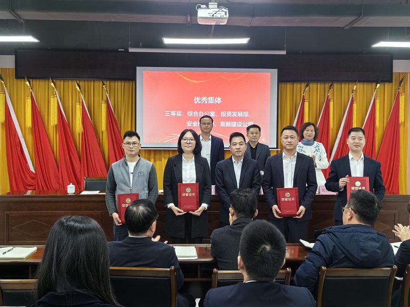 1707383951537983.jpg 優(yōu)秀集體三等獎(jiǎng).jpg