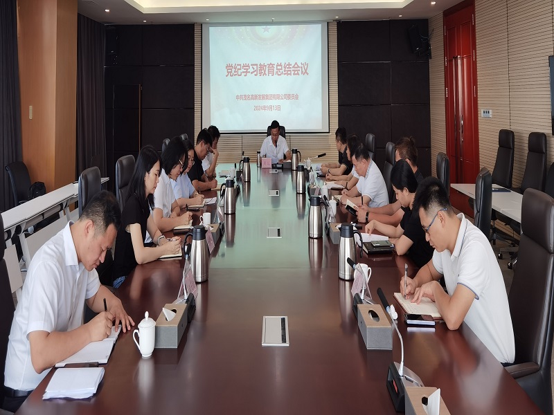 1726302188117580.jpg 會(huì)議現(xiàn)場(chǎng).jpg